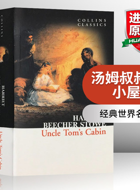 正版 汤姆叔叔的小屋 英文原版 Uncle Tom's Cabin 柯林斯经典文学 经典世界名著 英文版小说 进口英语书籍