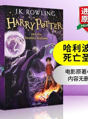 哈利波特与死亡圣器 英文原版小说 英语电影原著 Harry Potter and the Deathly Hallows 哈利波特7 JK 罗琳 进口书籍搭dune沙丘