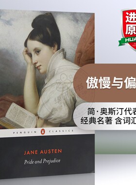 正版 傲慢与偏见英文原版小说 Pride and Prejudice 简奥斯汀 电影原著 英文原版进口书籍搭爱玛理智与情感呼啸山庄劝导小妇人