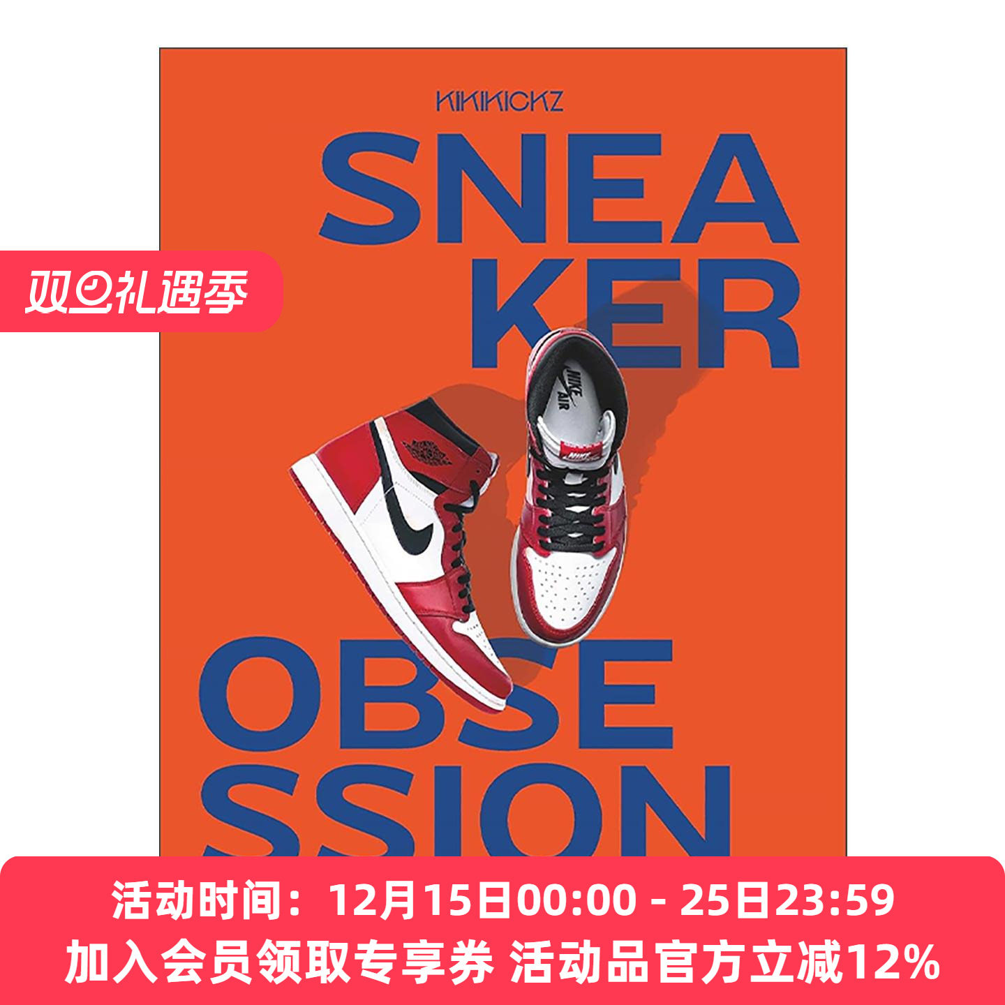 英文原版 Sneaker Obsession 我为鞋狂 运动鞋时尚服饰设计 英文版 进口英语原版书籍