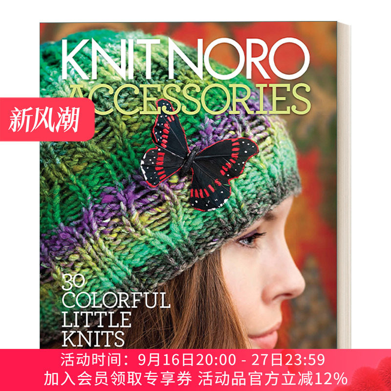 英文原版 Knit Noro Accessories 手工编织 30个绚丽的小饰品 精装 英文版 进口英语原版书籍