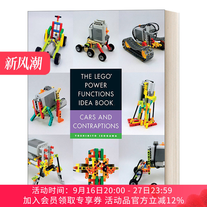 乐高动力组创意搭建指南 英文原版 The LEGO Power Functions Idea Book Vol. 2 汽车和机械装置篇 英文版 进口英语原版书籍