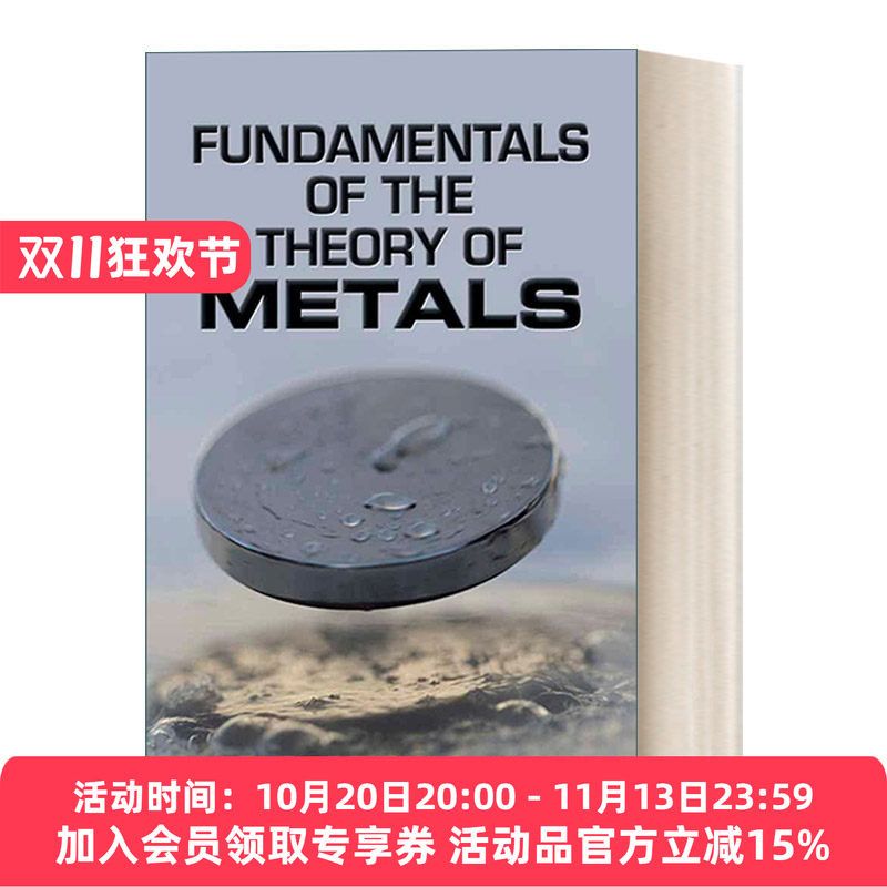 金属理论基础 英文原版 Fundamentals of the Theory Metals 诺贝尔奖物理学家Abrikosov 金属电磁学和超导性参考书 进口书籍