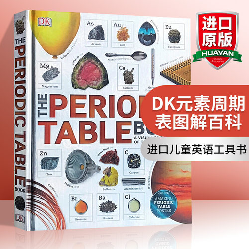 DK元素周期表图解百科