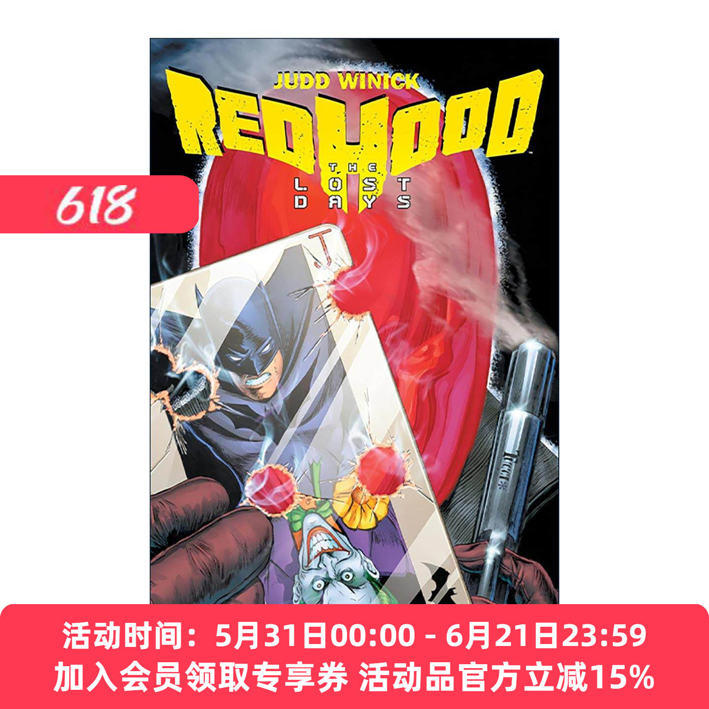 英文原版 Batman Red Hood The Lost Days 蝙蝠侠 红头罩起源 迷失的日子 1-6卷合集 DC漫画 英文版 进口英语原版书籍