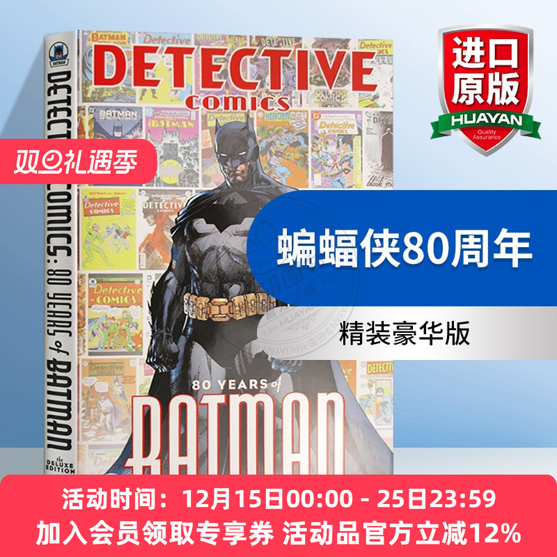 蝙蝠侠80周年精装豪华版 英文原版 Detective Comics 80 Years of Batman Deluxe Edition DC Comics 彩色精装漫画书 新蝙蝠侠