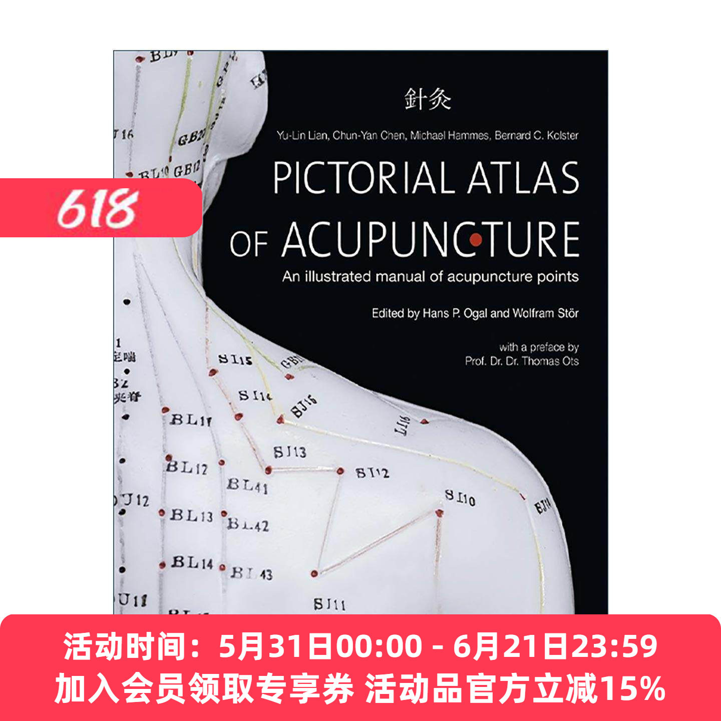 英文原版 Pictorial Atlas of Acupuncture 针灸图集 穴位图解手册 医学插图指南 精装 英文版 进口英语原版书籍