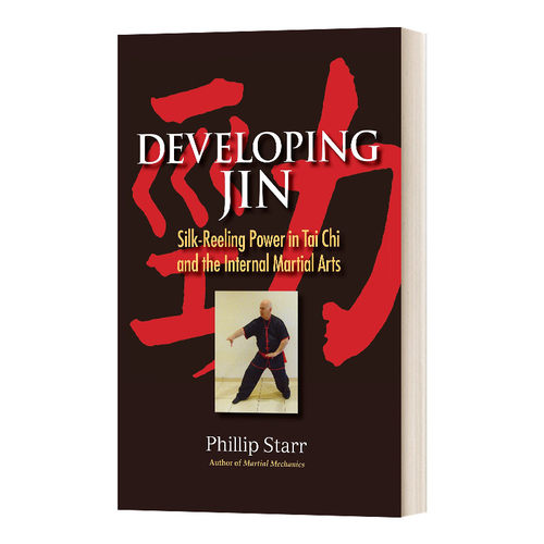 英文原版 Developing Jin Silk-Reeling Power in Tai Chi and the Internal Martial Arts 太极与内功中的缫丝之力 进口原版书籍