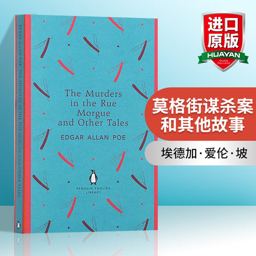 英文原版小说 Murders in the Rue Morgue and Other Tales莫格街谋杀案和其他故事中的谋杀案The English Libary 英文版