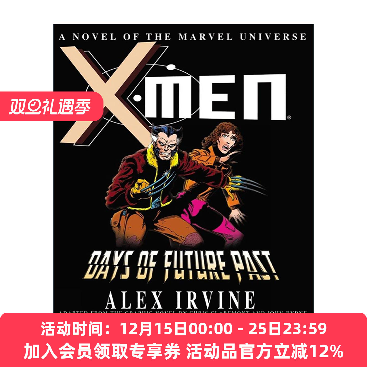 英文原版 X-Men Days of Future Past X战警 逆转未来 电影改编小说 英文版 进口英语原版书籍