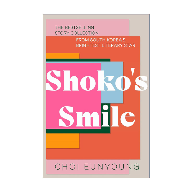 英文原版 Shoko's Smile 祥子的微笑 小说集 崔恩荣 英文版 进口英语原版书籍