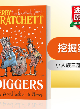 挖掘家 英文原版 Diggers 小人族三部曲2 特里·普拉切特 儿童小说 英文版 进口英语原版书籍