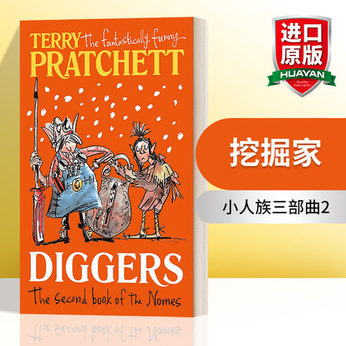 挖掘家 英文原版 Diggers 小人族三部曲2 特里·普拉切特 儿童小说 英文版 进口英语原版书籍
