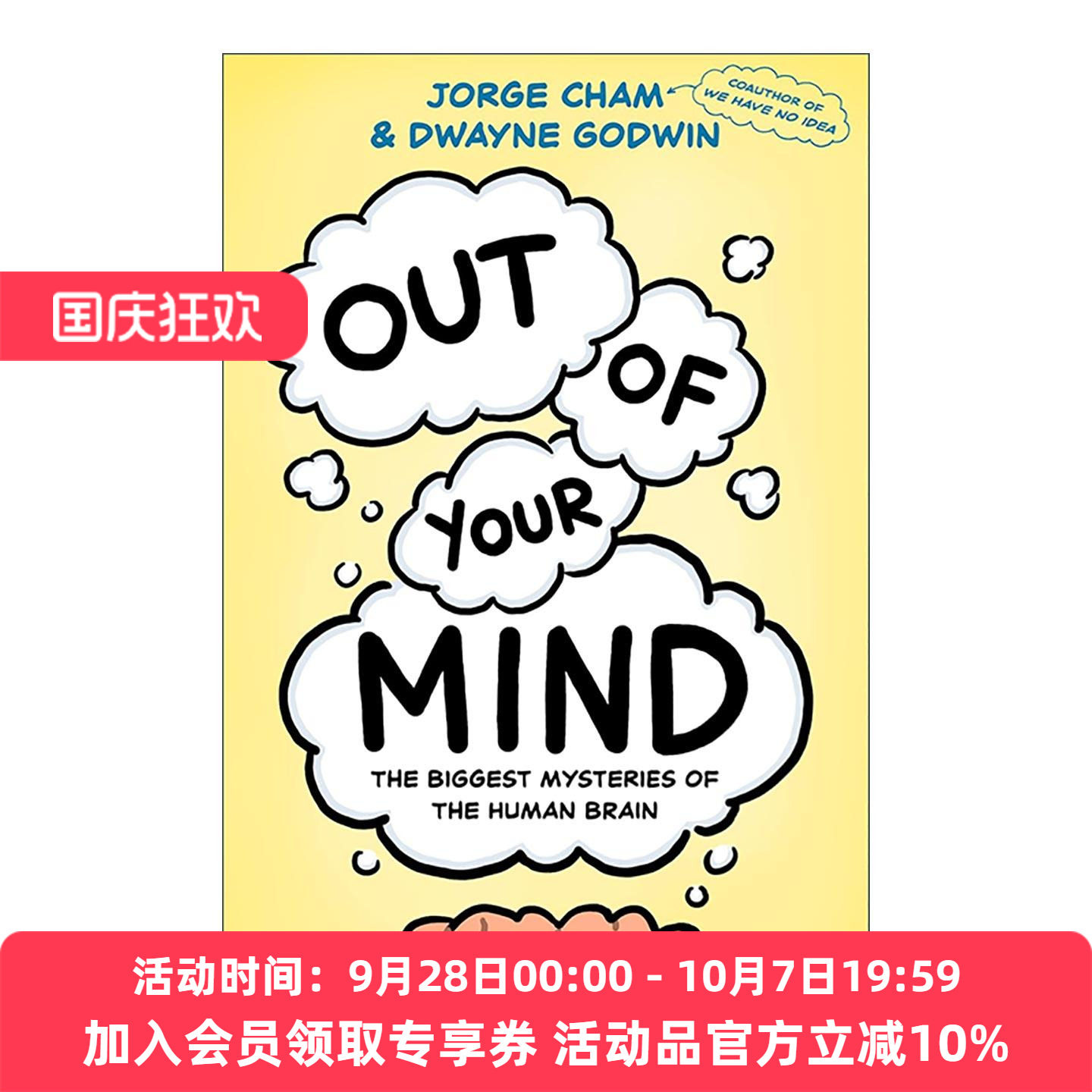 英文原版 Out of Your Mind 走出你的思维 人类大脑的奥秘 人类知道的太多了作者豪尔赫·陈 精装 英文版 进口英语原版书籍