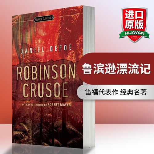 鲁滨逊漂流记英文原版小说