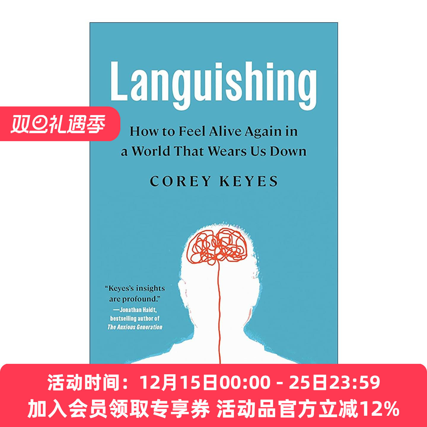 英文原版 Languishing 衰弱 如何在一个让我们精疲力竭的世界里重新感受到活力 心理学 Corey Keyes 英文版 进口英语原版书籍