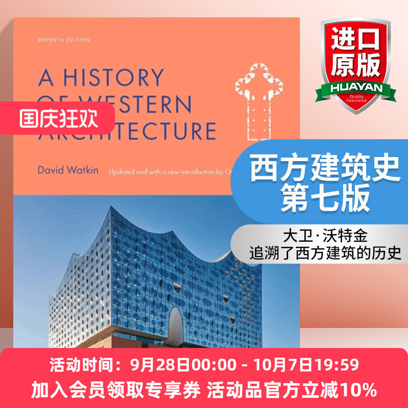 英文原版 A History of Western Architecture Seventh Edition 进口艺术 西方建筑史 第七版 英文版 进口英语原版书籍