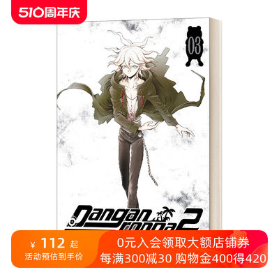 英文原版 Danganronpa2 Ultimate Luck and Hope and Despair Volume3 弹丸论破2 终极的运气希望和绝望第三卷 英文版 进口英语书