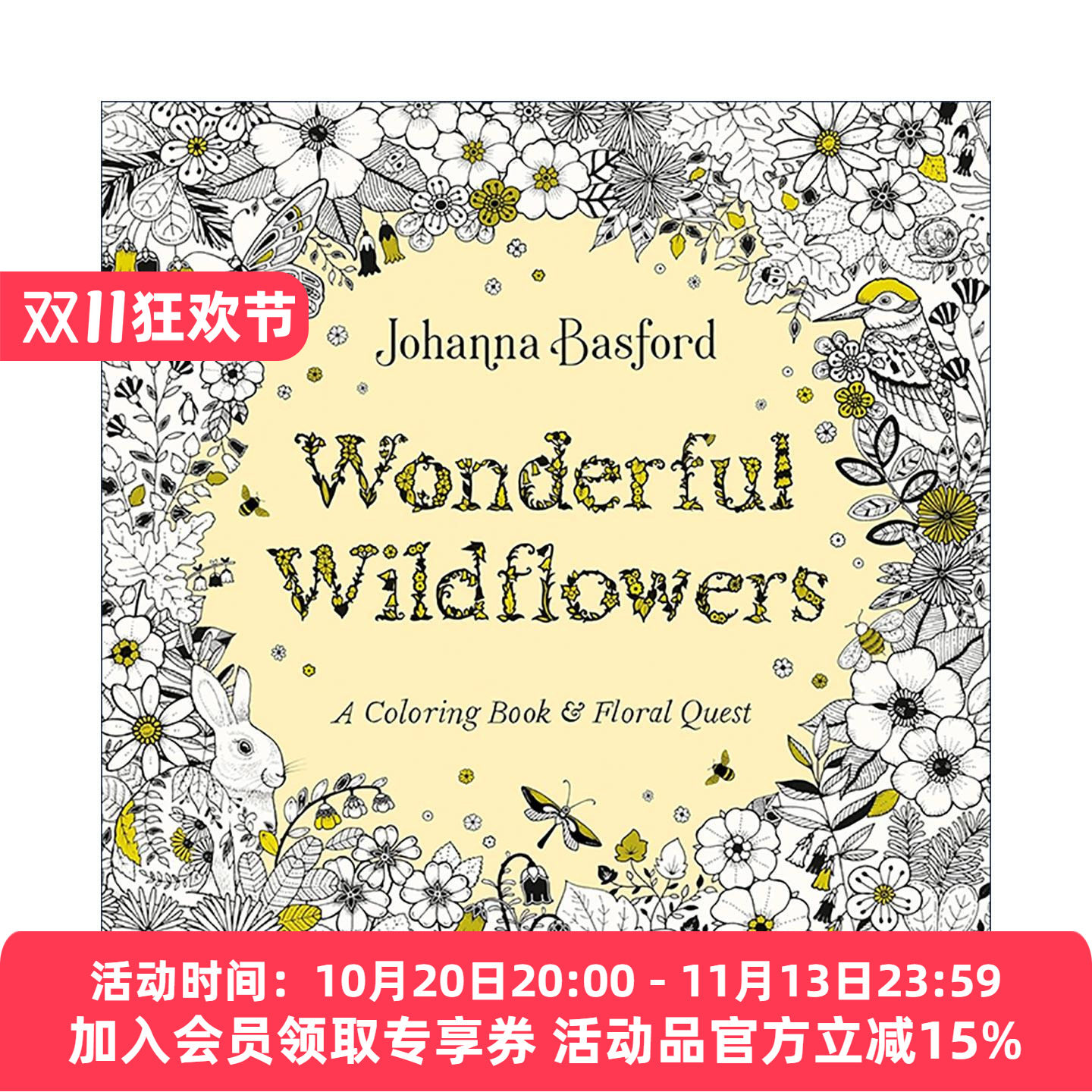 英文原版 Wonderful Wildflowers 奇妙的野花 花卉探秘之旅 涂色着色书 秘密花园作者乔汉娜·贝斯福 英文版 进口英语原版书籍