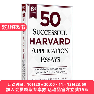 英文原版 50 Successful Harvard Application Essays 哈佛成功申请文书50篇 第6版 英文版 进口英语原版书籍