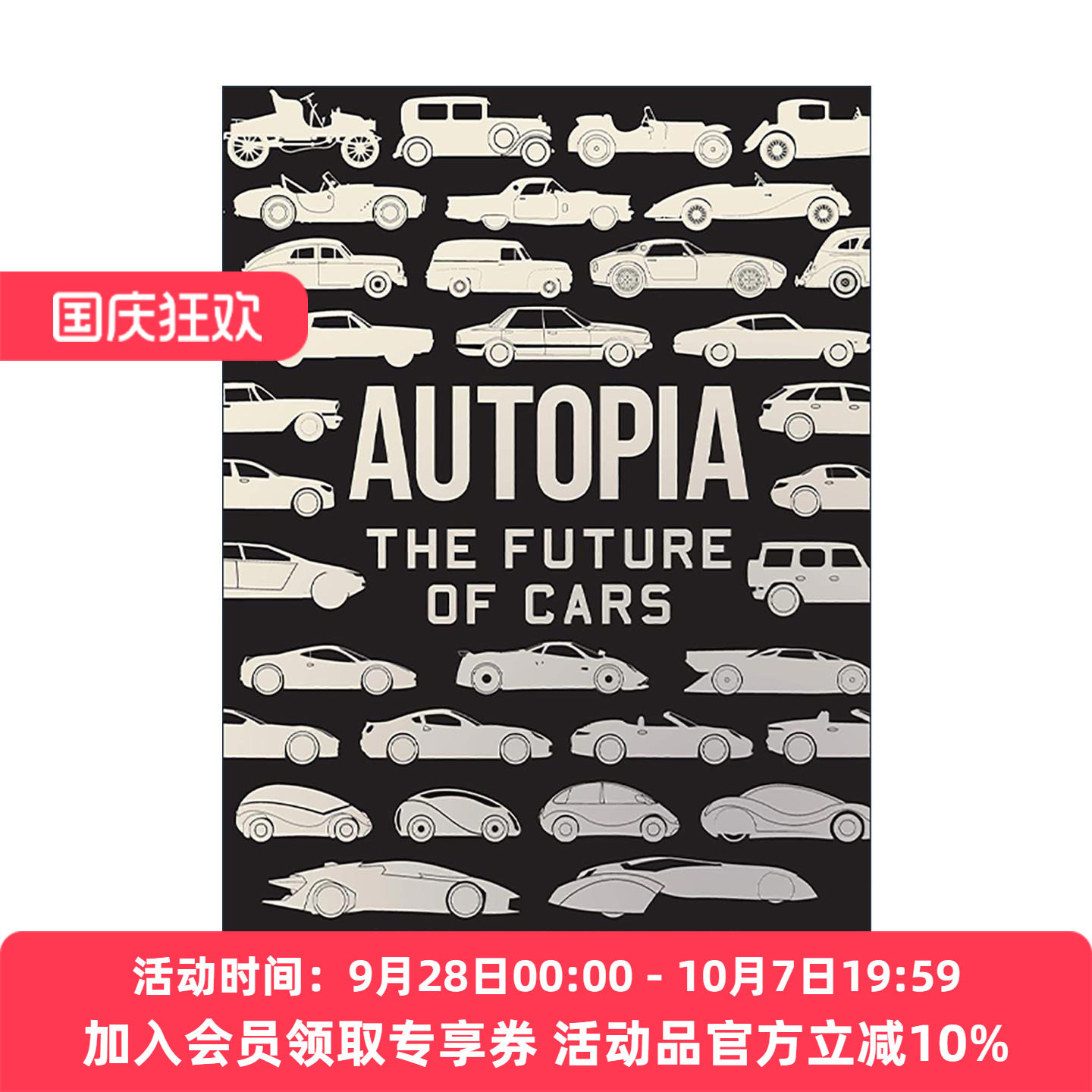 英文原版 Autopia The Future of Cars 车托邦 汽车行业的未来 精装 Jon Bentley 英文版 进口英语原版书籍