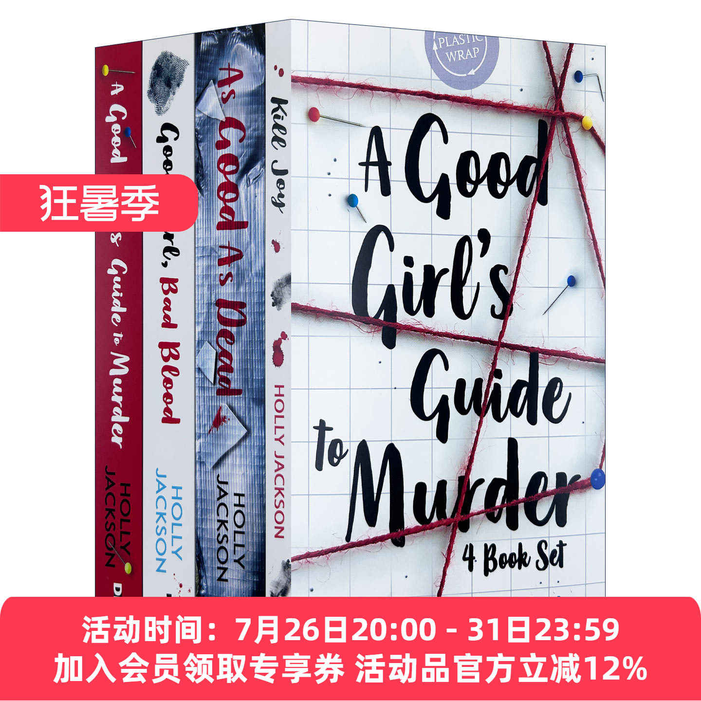 英文原版 A Good Girl’s Guide to Murder 4 Book Set 好女孩的谋杀调查报告 Holly Jackson畅销悬疑系列四册套装 进口英语书籍