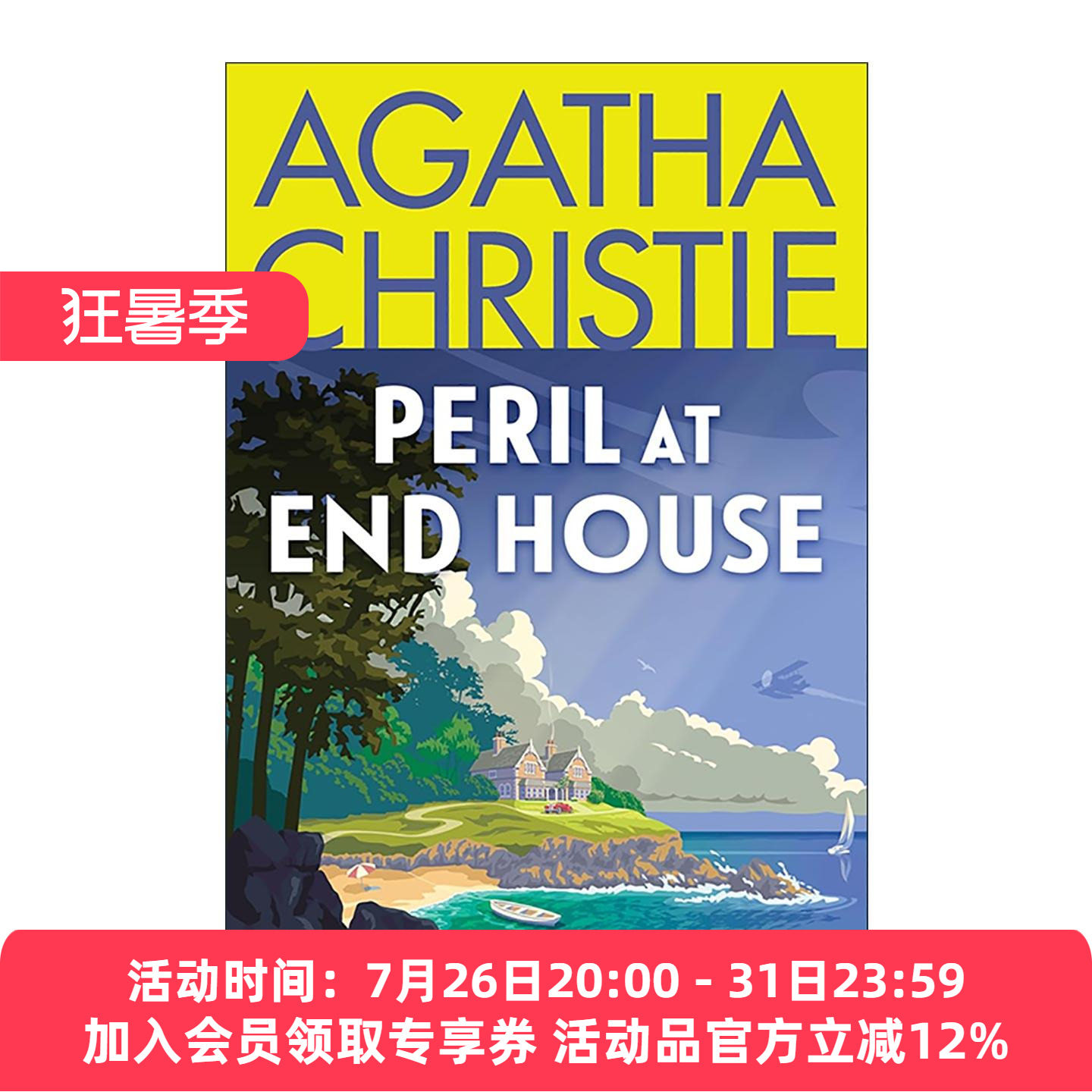 英文原版 Peril at End House 悬崖山庄奇案 阿加莎波洛系列侦探小说 英文版 进口英语原版书籍
