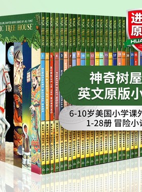 华研原版 神奇树屋 英文原版小说1-28册套装 The Magic Tree House 儿童全英语章节趣味故事书 美国小学生课外读物探险科普桥梁书