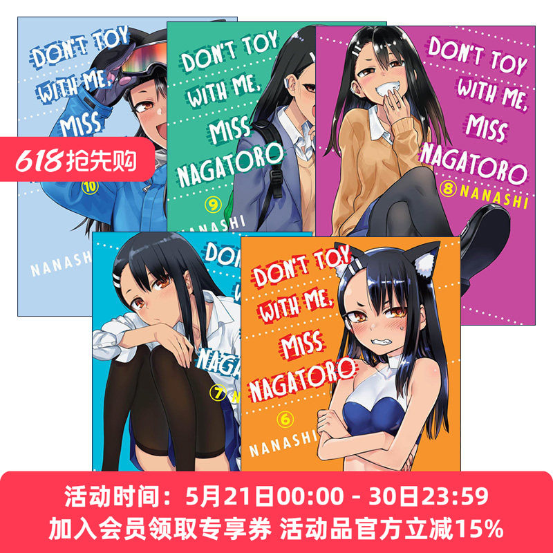 英文原版 Don't Toy With Me, Miss Nagatoro 不要欺负我，长瀞同学系列6-10册 同名动漫漫画 NANASHI 英文版 进口英语原版书籍
