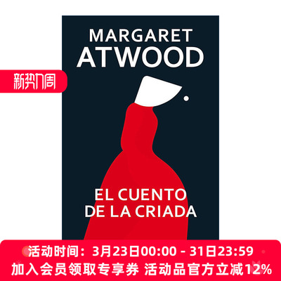 西班牙语原版 El cuento de la criada The Handmaid's Tale 使女的故事 西班牙语版 进口原版书籍