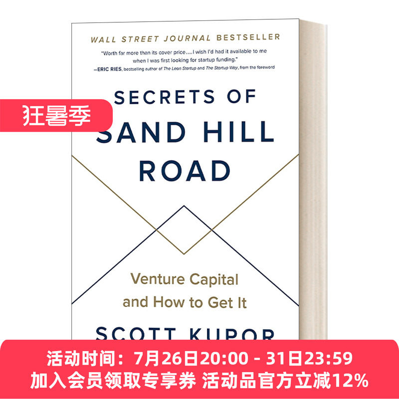 英文原版 Secrets of Sand Hill Road 投资人和你想的不一样/沙山路的秘密 风投 以及如何做风投 Scott Kupor 精装 英文版 进口书