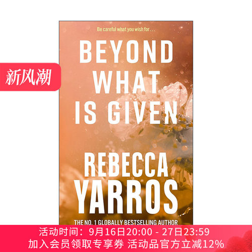 英文原版 Beyond What is Given 超越给予的 飞行与荣耀3 Flight & Glory 国际流行浪漫爱情小说 英文版 进口英语原版书籍