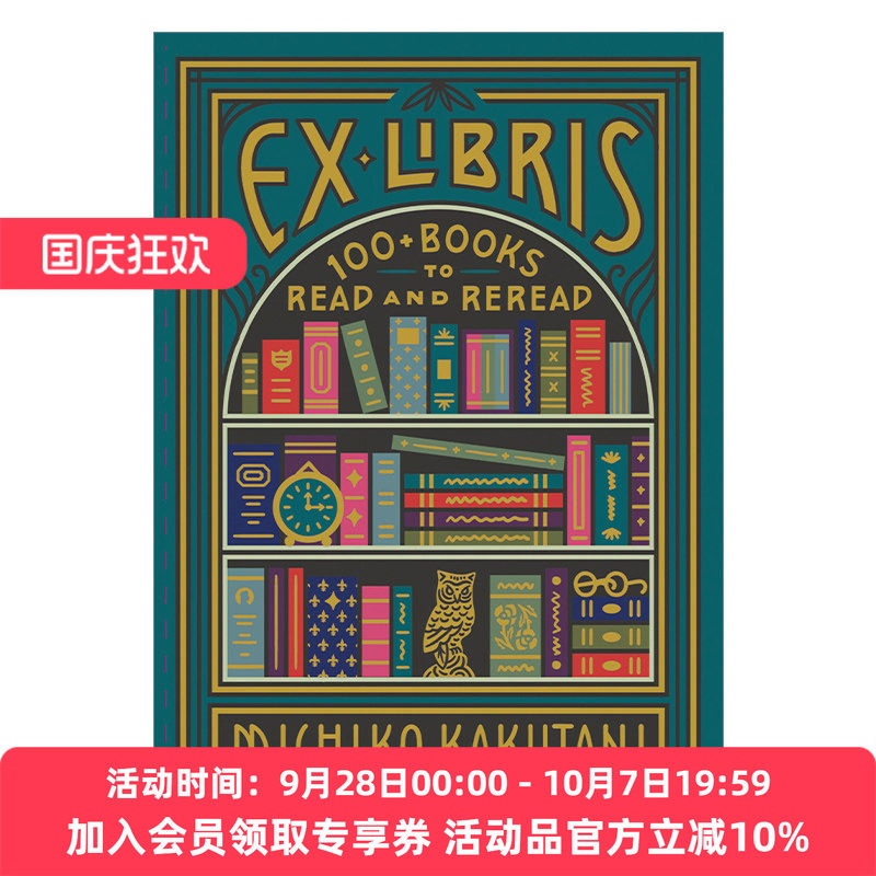 英文原版 Ex Libris 角谷美智子的藏书架 100本值得一读再读的经典 普利策评论奖得主 纽约时报前首席书评人 英文版 进口英语书