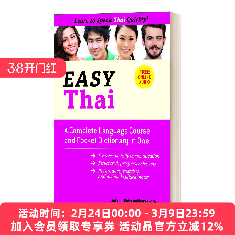 英文原版 简易泰语教程与袖珍词典 Easy Thai (Easy Language) 含在线音频 进口英语书籍