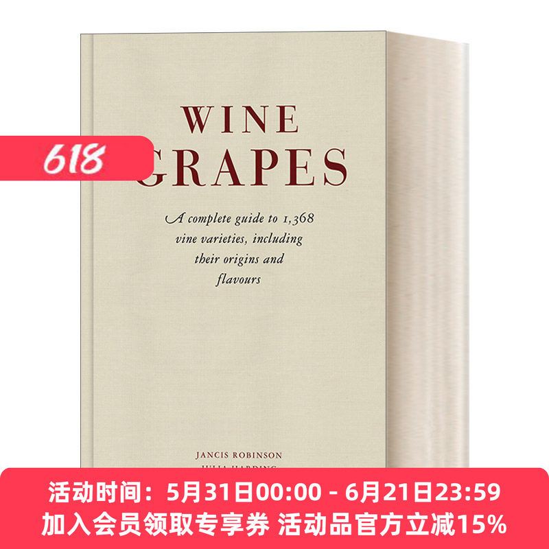 现货 葡萄酒 英文原版 Wine Grapes 1368种红酒完整指南 精装 英文版 进口英语原版书籍