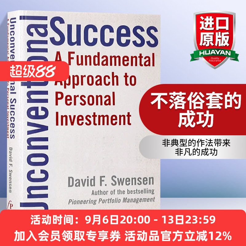 不落俗套的成功 英文原版经济管理书籍 Unconventional Success 最好的个人投资方法 非传统的成功 英文版进口金融投资理财