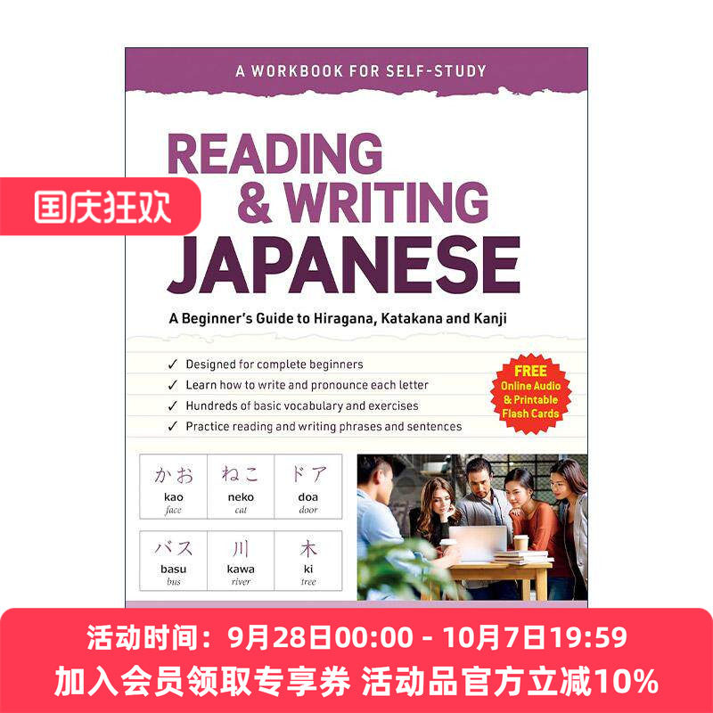 英文原版 Reading and Writing Japanese 日语读写自学练习册 初学者指南 含在线音频 Tuttle 英文版 进口英语原版书籍