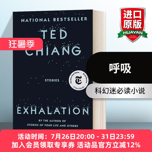 英文原版 Exhalation 呼吸 科幻小说 英文版 进口英语原版书籍