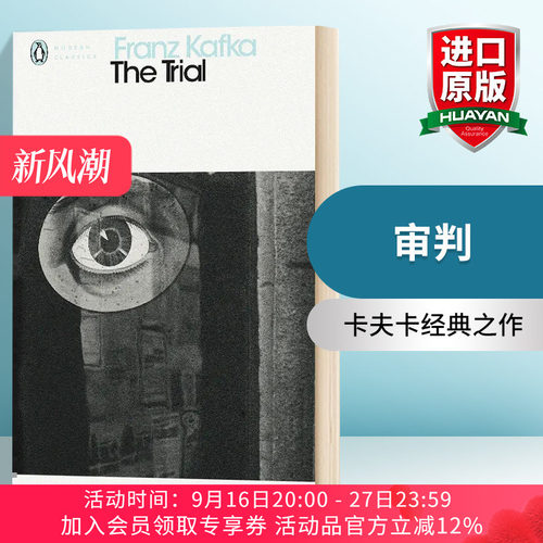 英文原版 The Trial 卡夫卡 审判 现代经典 英文版 进口英语原版书籍