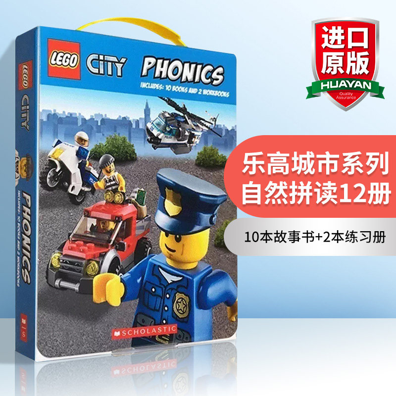 乐高城市系列自然拼读12册 适合3-5岁 英文原版绘本Scholastic Lego City Phonics 学乐分级儿童英语学习启蒙图画故事书英文版进口