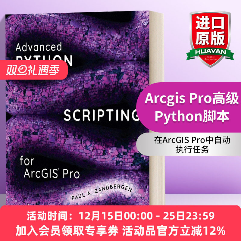 英文原版 Advanced Python Scripting for Arcgis Pro Arcgis Pro 的高级 Python 脚本 英文版 进口英语原版书籍