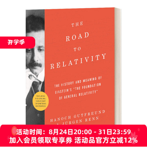 相对论之路 英文原版 The Road to Relativity 爱因斯坦手稿的魅力 平装 英文版 进口英语原版书籍