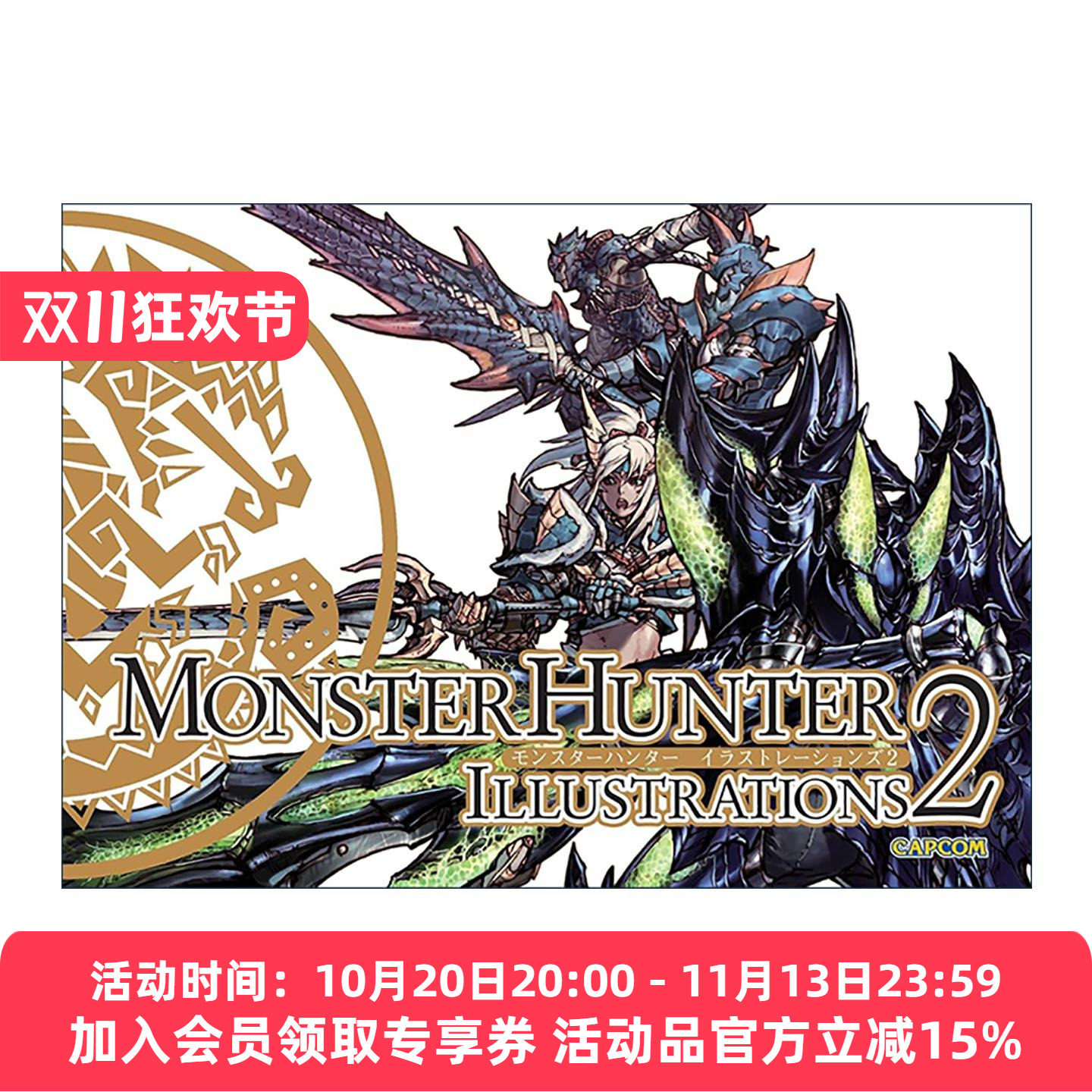 英文原版 Monster Hunter Illustrations 2 怪物猎人 原画线稿设定集卷二 精装 英文版 进口英语原版书籍
