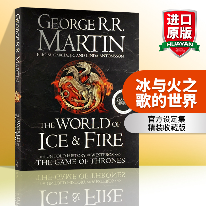 冰与火之歌的世界英文原版 The World of Ice and Fire官方设定集精装收藏版权利的游戏英文版科幻小说正版进口英语书籍