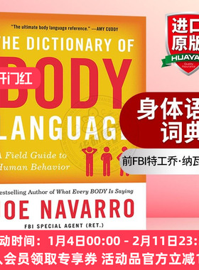 身体语言词典 英文原版 The Dictionary of Body Language 身体语言之书 Joe Navarro 前FBI特工乔 纳瓦罗新作 英文版进口英语书籍
