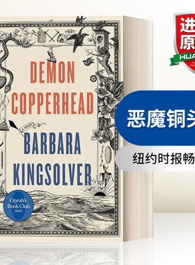 恶魔铜头蛇 英文原版小说 Demon Copperhead 芭芭拉 纽约时报年度书单 英文版 进口英语原版书籍