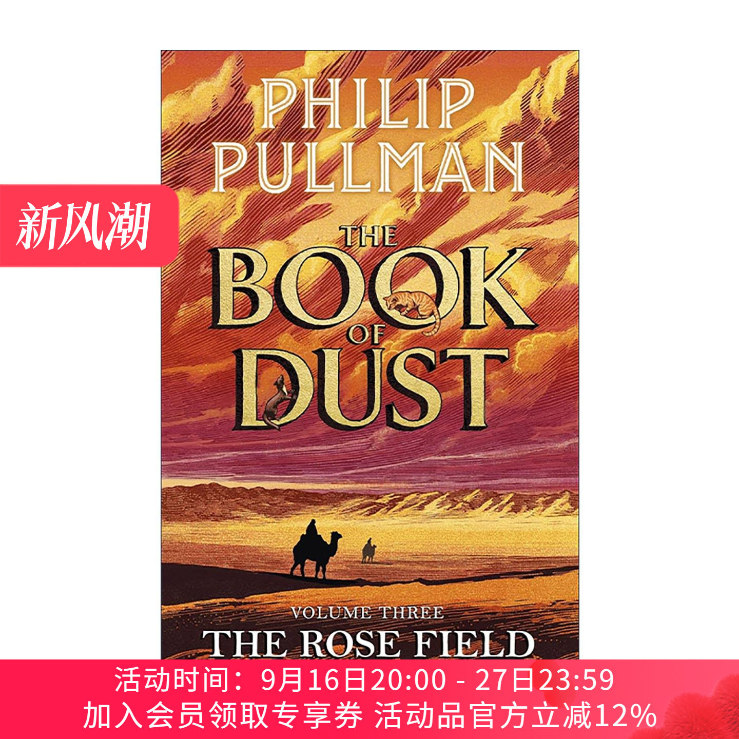 英文原版 The Rose Field 尘埃之书3 玫瑰场 菲利普·普尔曼 英文版 进口英语原版书籍