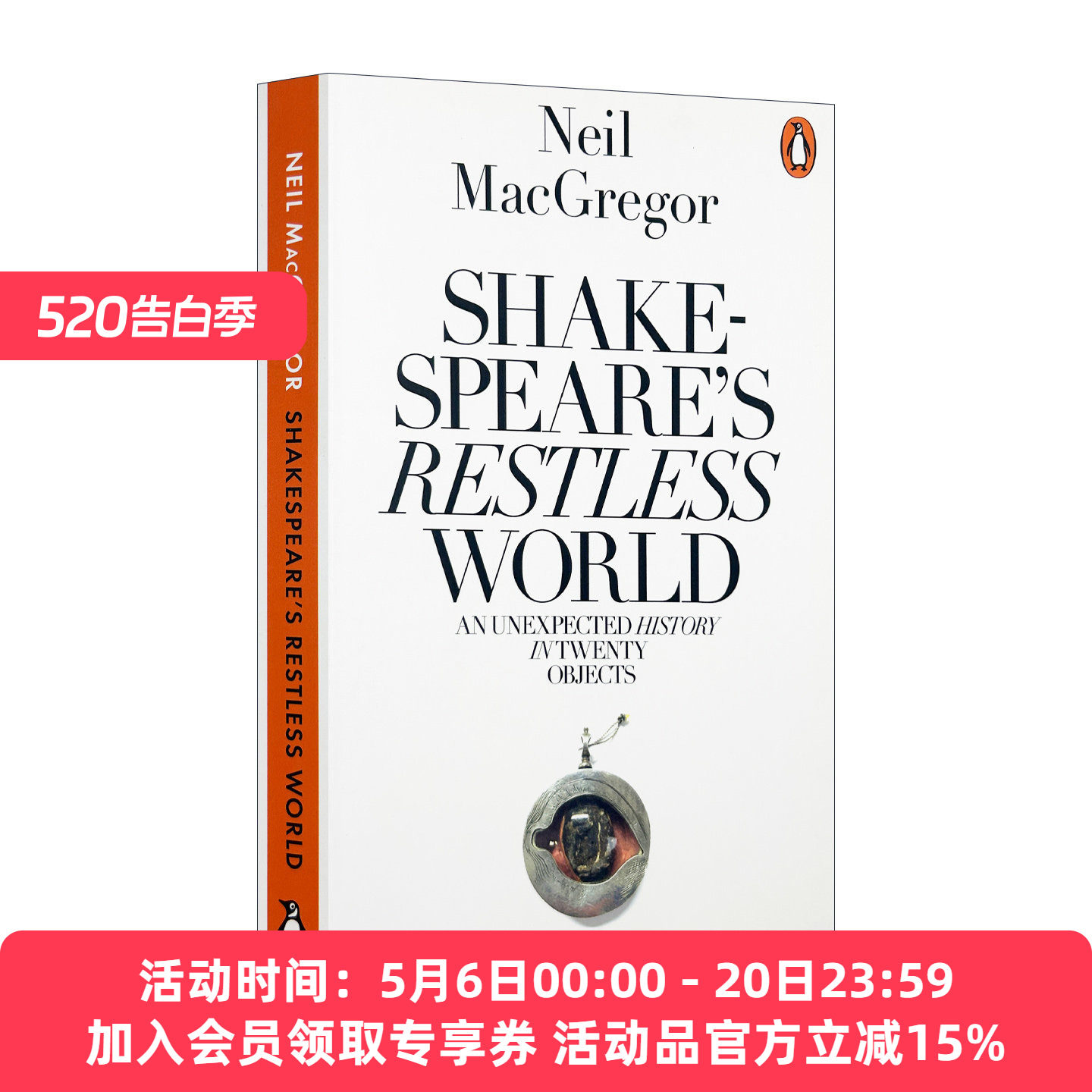 莎士比亚的动荡世界英文原版书 Shakespeare's Restless World 大英博物馆世界简史姊妹篇 20件文物的故事 英文版进口英语历史书籍