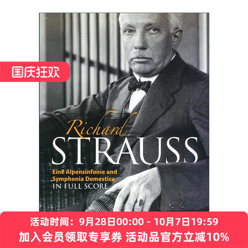 英文原版 Eine Alpensinfonie and Symphonia Domestica in Full Score 阿尔卑斯交响乐与家庭交响曲全谱 理查德·施特劳斯 英文版