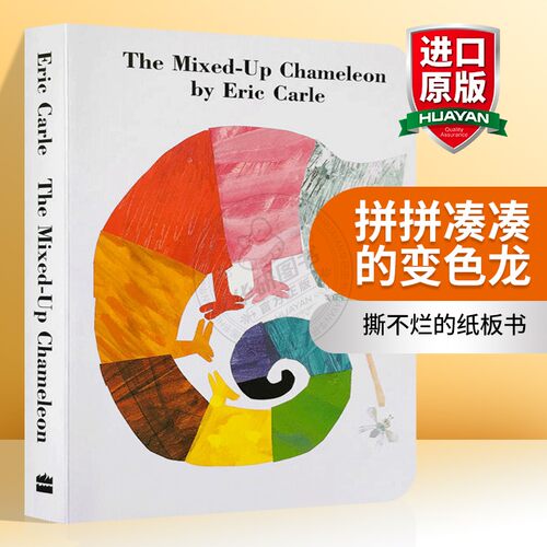 英文原版拼拼凑凑的变色龙